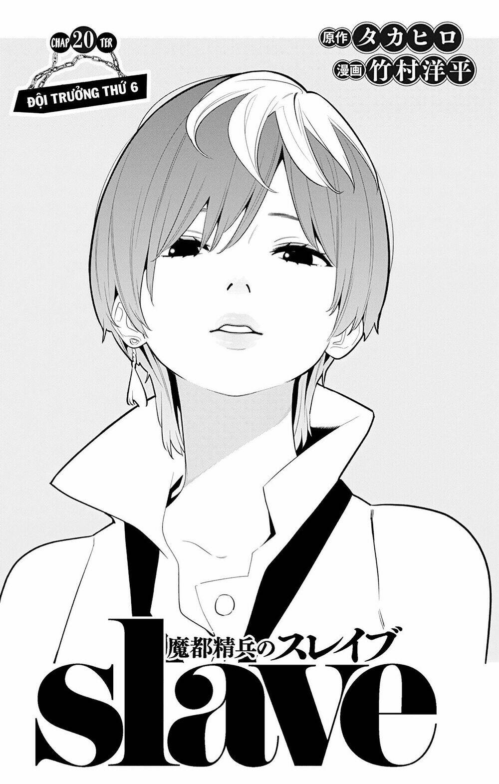 Mato Seihei No Slave Chapter 20 - Trang 2