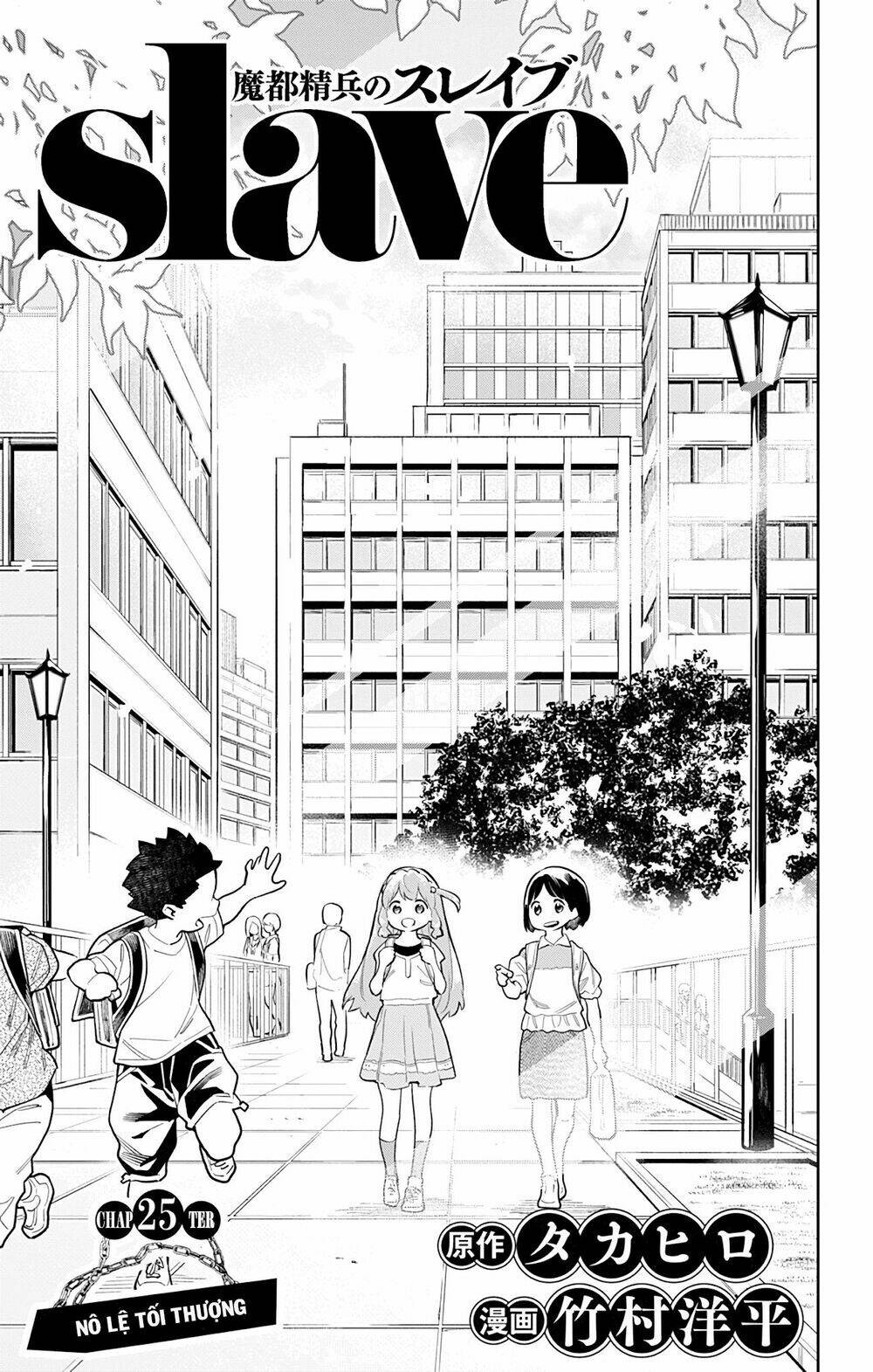 Mato Seihei No Slave Chapter 25 - Trang 2