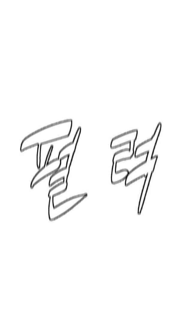 Máu Trắng Chapter 16 - Trang 2