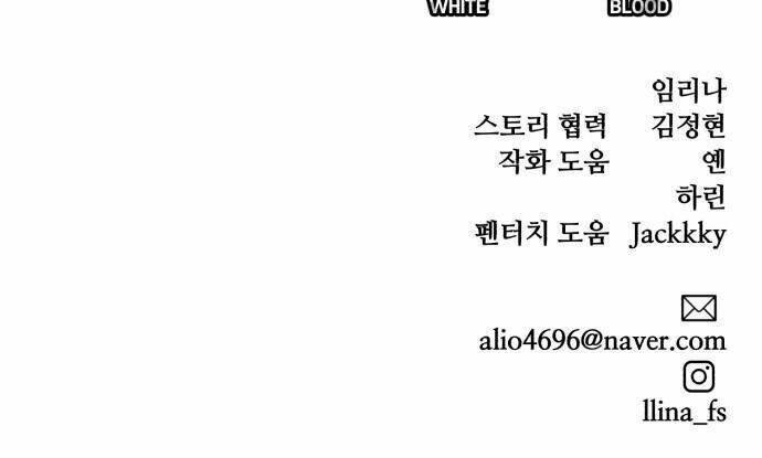 Máu Trắng Chapter 22 - Trang 2