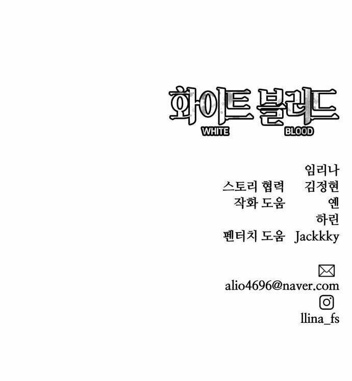 Máu Trắng Chapter 23 - Trang 2