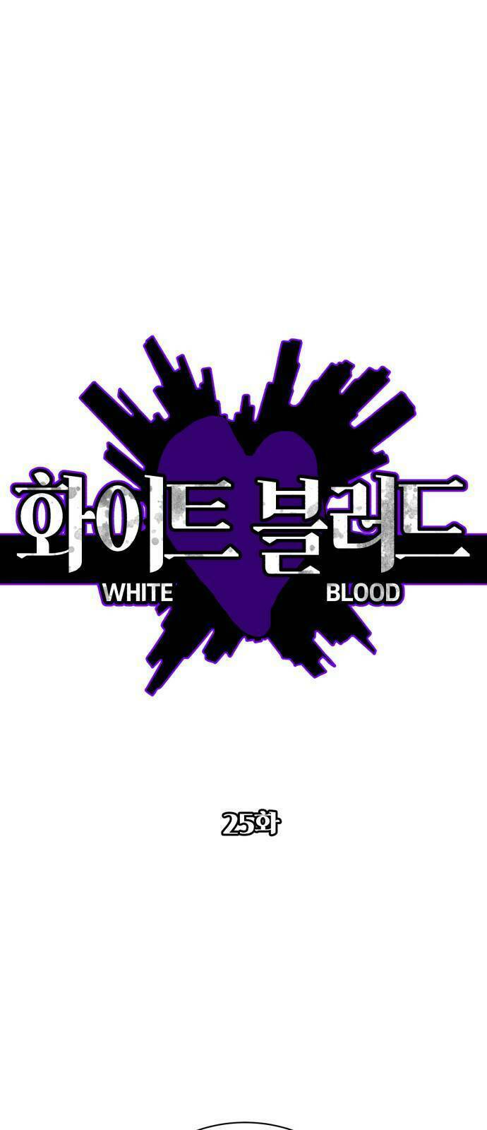 Máu Trắng Chapter 25 - Trang 2