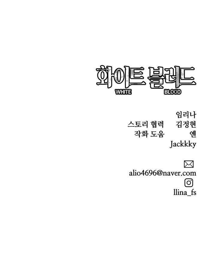 Máu Trắng Chapter 27 - Trang 2