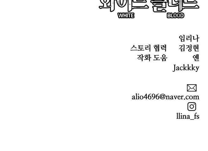 Máu Trắng Chapter 29 - Trang 2