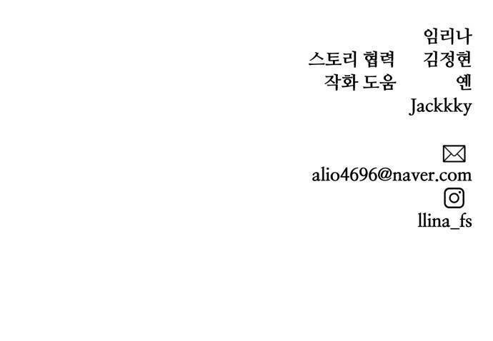 Máu Trắng Chapter 30 - Trang 2