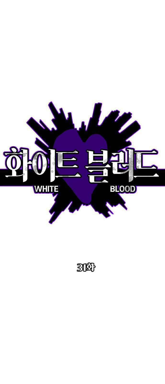 Máu Trắng Chapter 31 - Trang 2