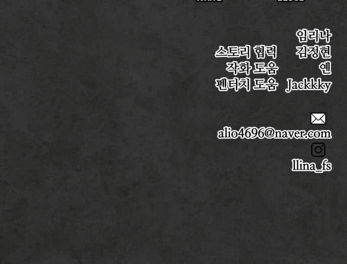 Máu Trắng Chapter 35 - Trang 2