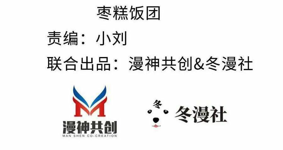 Mau Xuyên Không Rửa Tội Cho Nhân Vật Phản Diện Chapter 16 - Trang 2