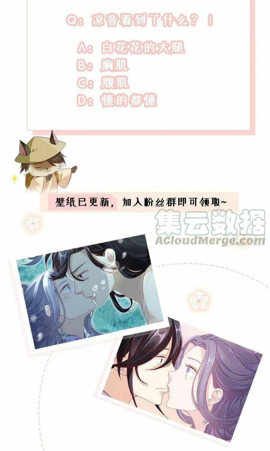 Mau Xuyên Không Rửa Tội Cho Nhân Vật Phản Diện Chapter 16 - Trang 2