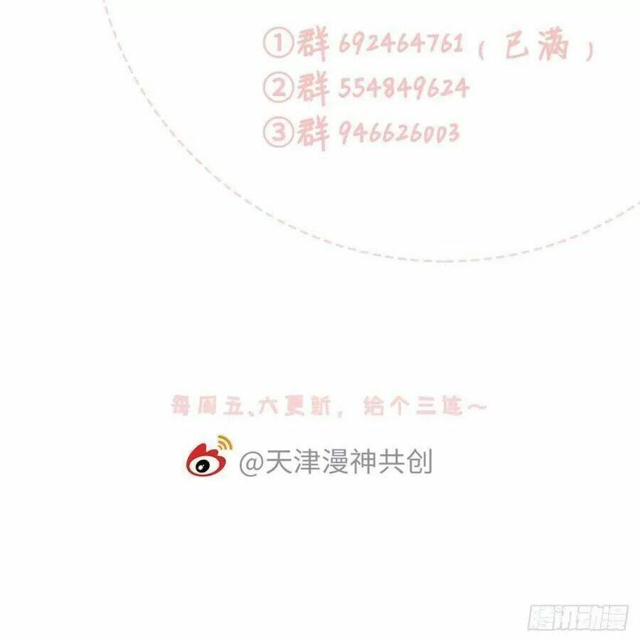 Mau Xuyên Không Rửa Tội Cho Nhân Vật Phản Diện Chapter 16 - Trang 2