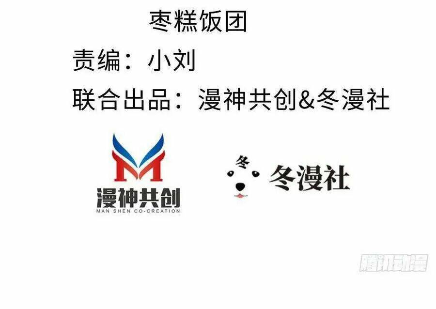 Mau Xuyên Không Rửa Tội Cho Nhân Vật Phản Diện Chapter 17 - Trang 2