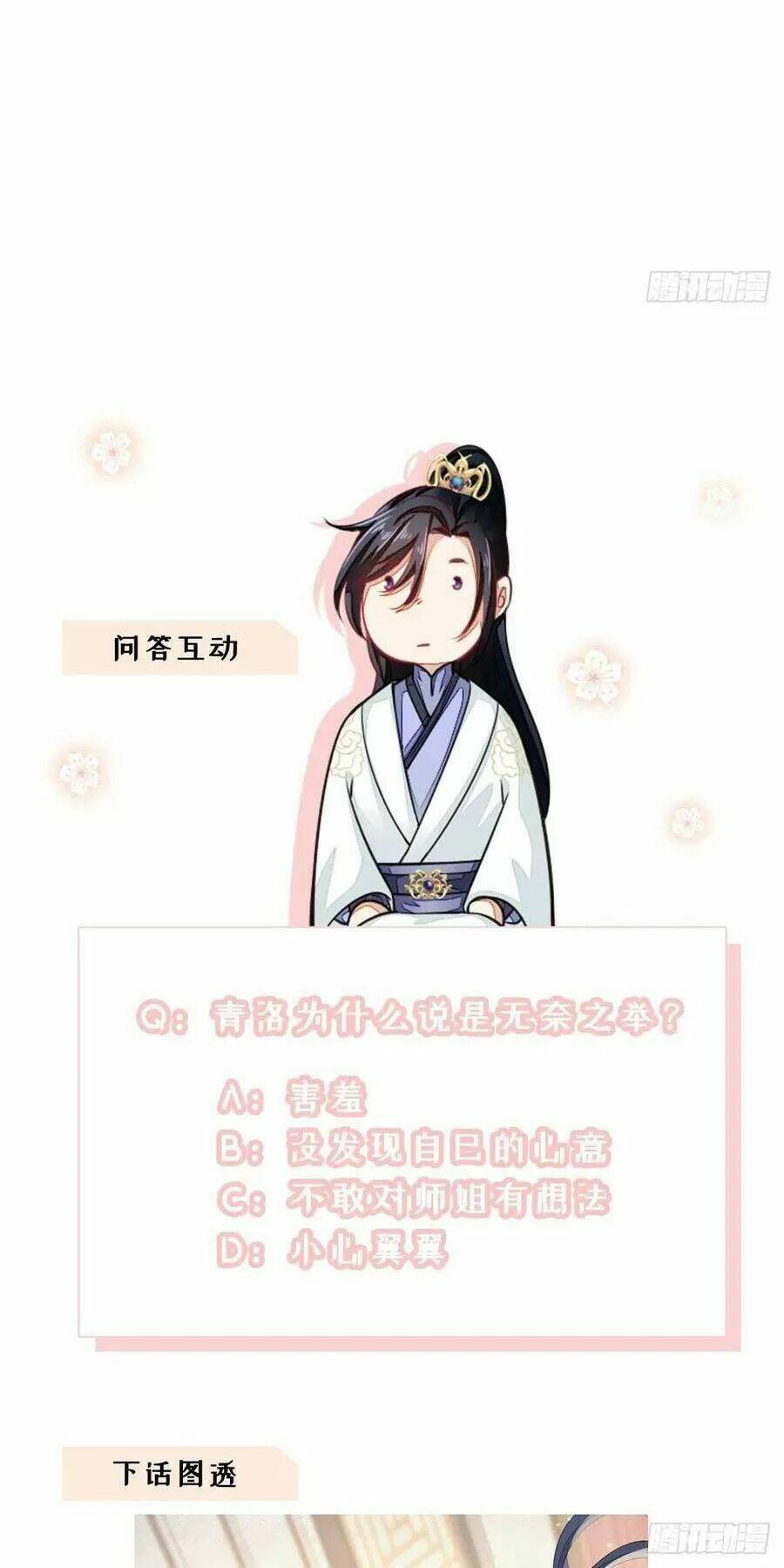 Mau Xuyên Không Rửa Tội Cho Nhân Vật Phản Diện Chapter 17 - Trang 2