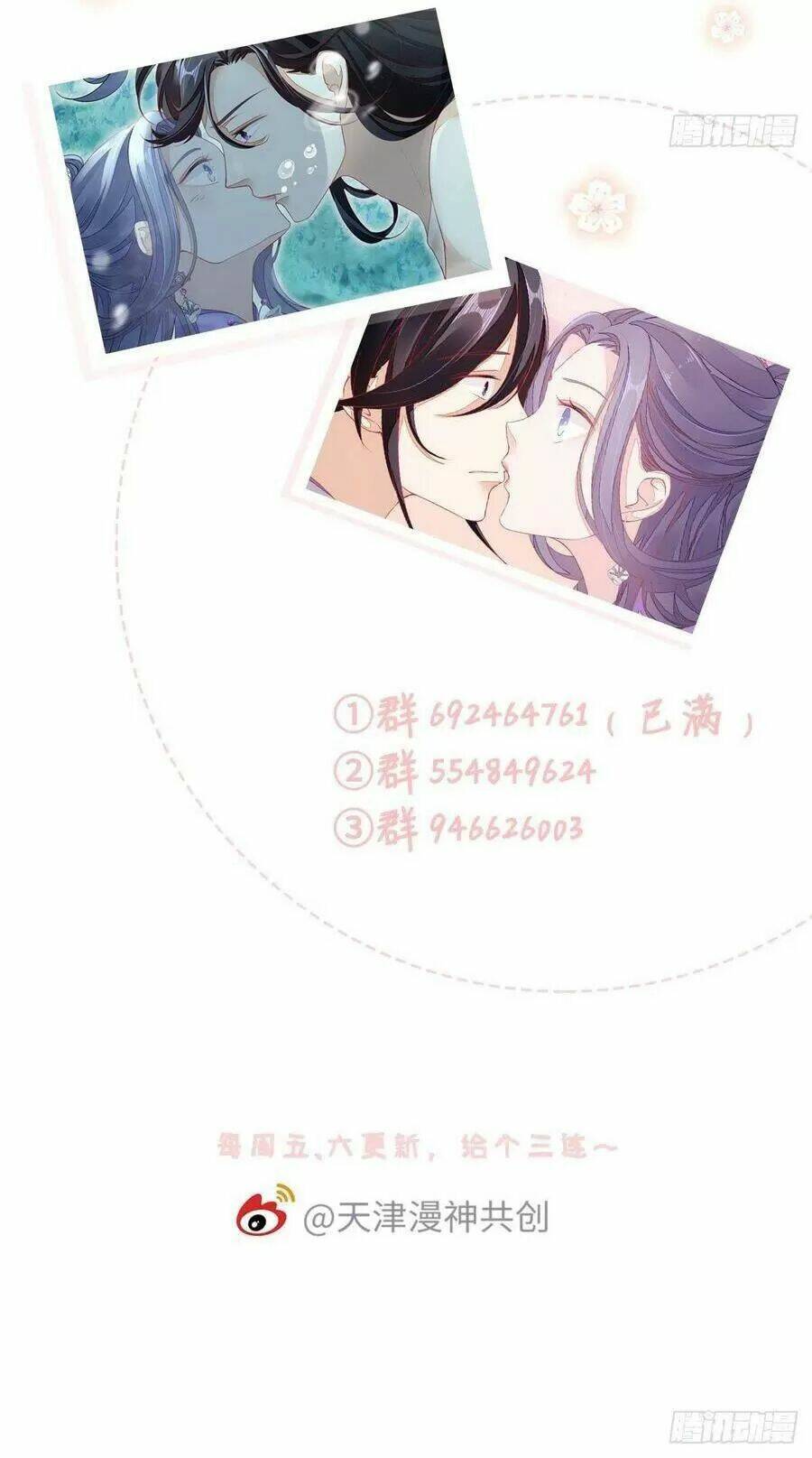 Mau Xuyên Không Rửa Tội Cho Nhân Vật Phản Diện Chapter 17 - Trang 2