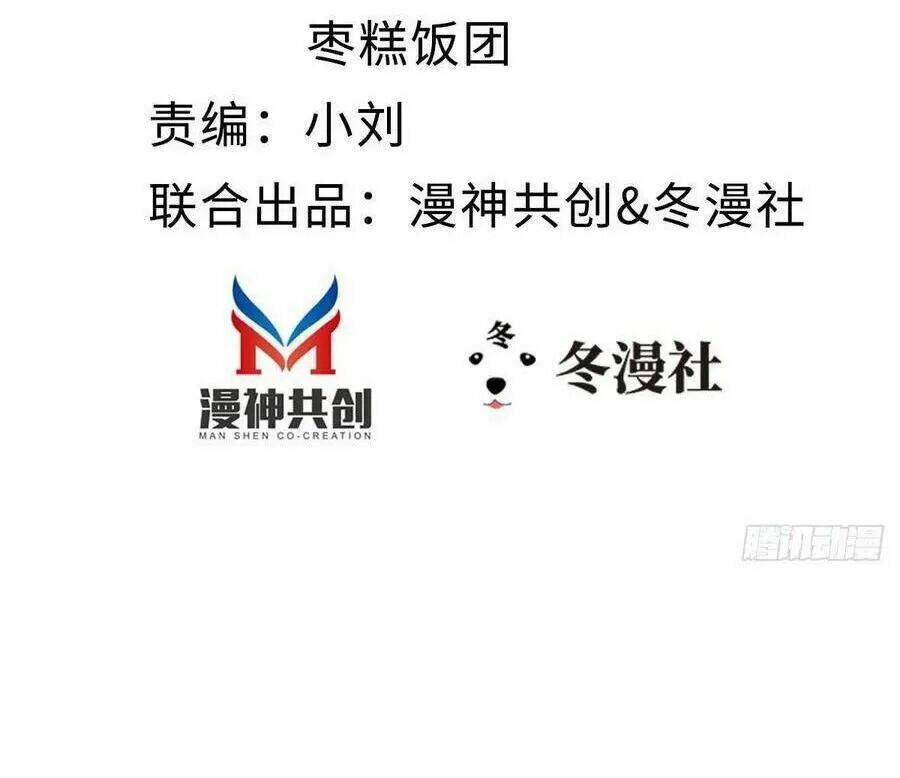 Mau Xuyên Không Rửa Tội Cho Nhân Vật Phản Diện Chapter 18 - Trang 2