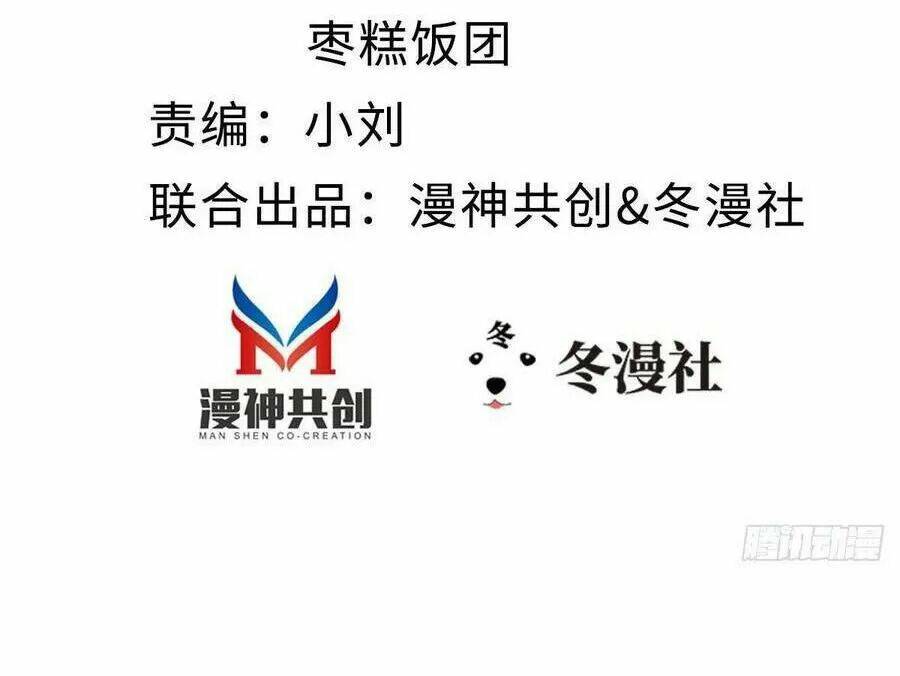 Mau Xuyên Không Rửa Tội Cho Nhân Vật Phản Diện Chapter 19 - Trang 2