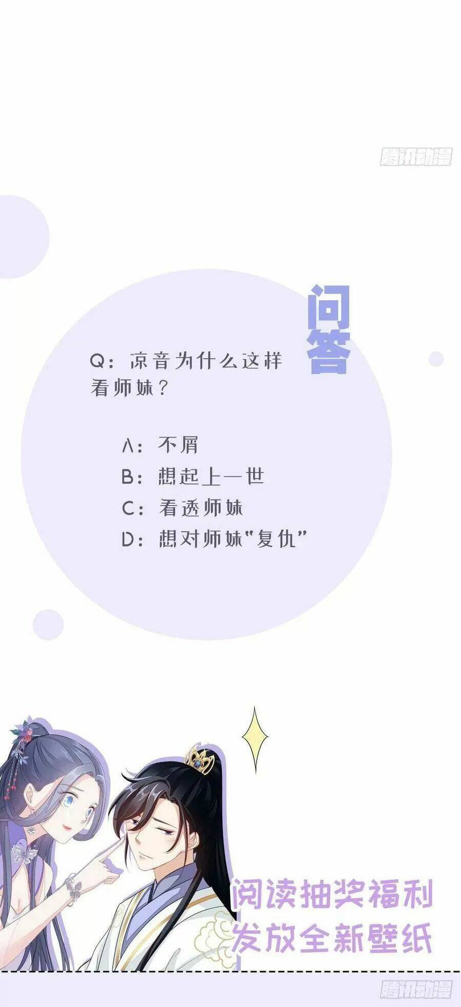 Mau Xuyên Không Rửa Tội Cho Nhân Vật Phản Diện Chapter 19 - Trang 2