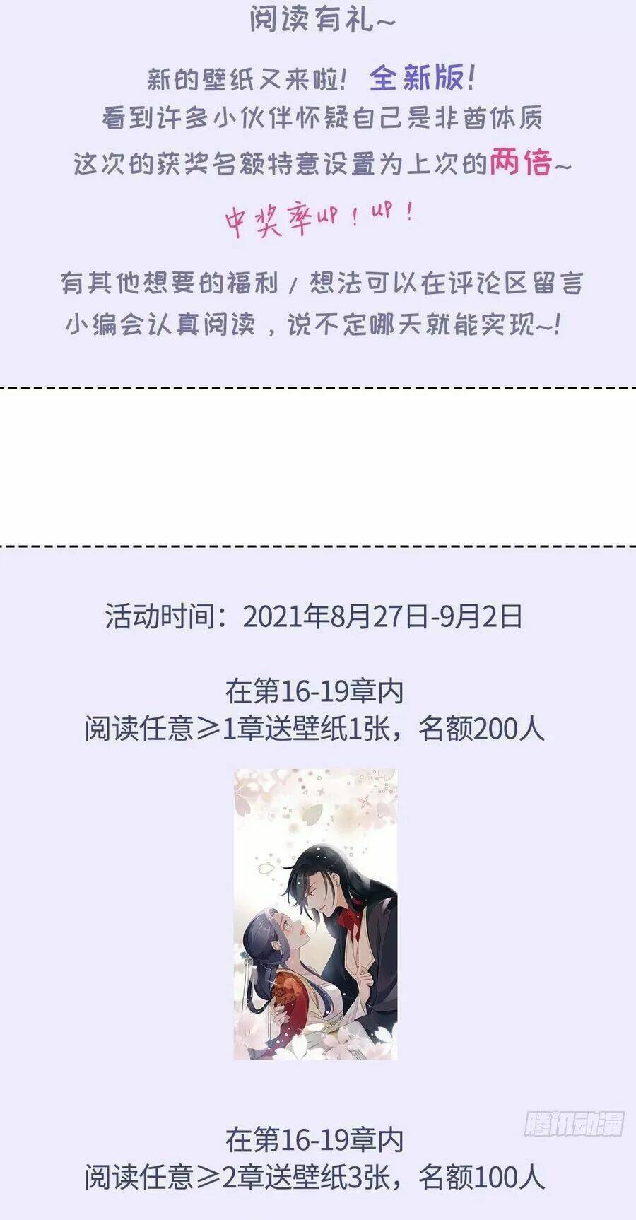 Mau Xuyên Không Rửa Tội Cho Nhân Vật Phản Diện Chapter 19 - Trang 2