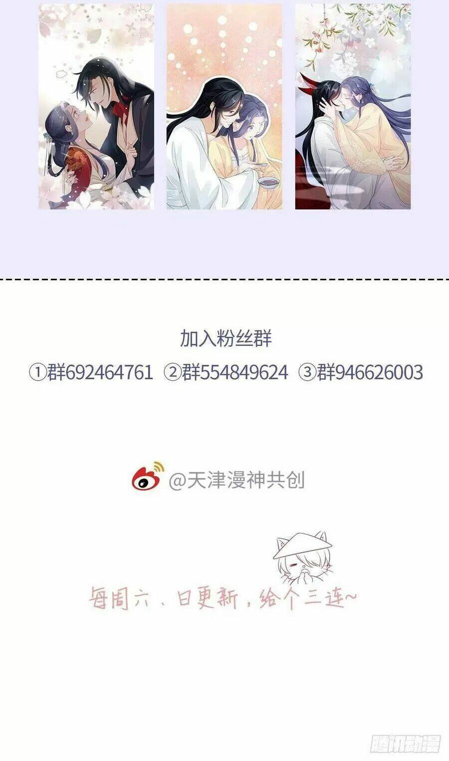 Mau Xuyên Không Rửa Tội Cho Nhân Vật Phản Diện Chapter 19 - Trang 2