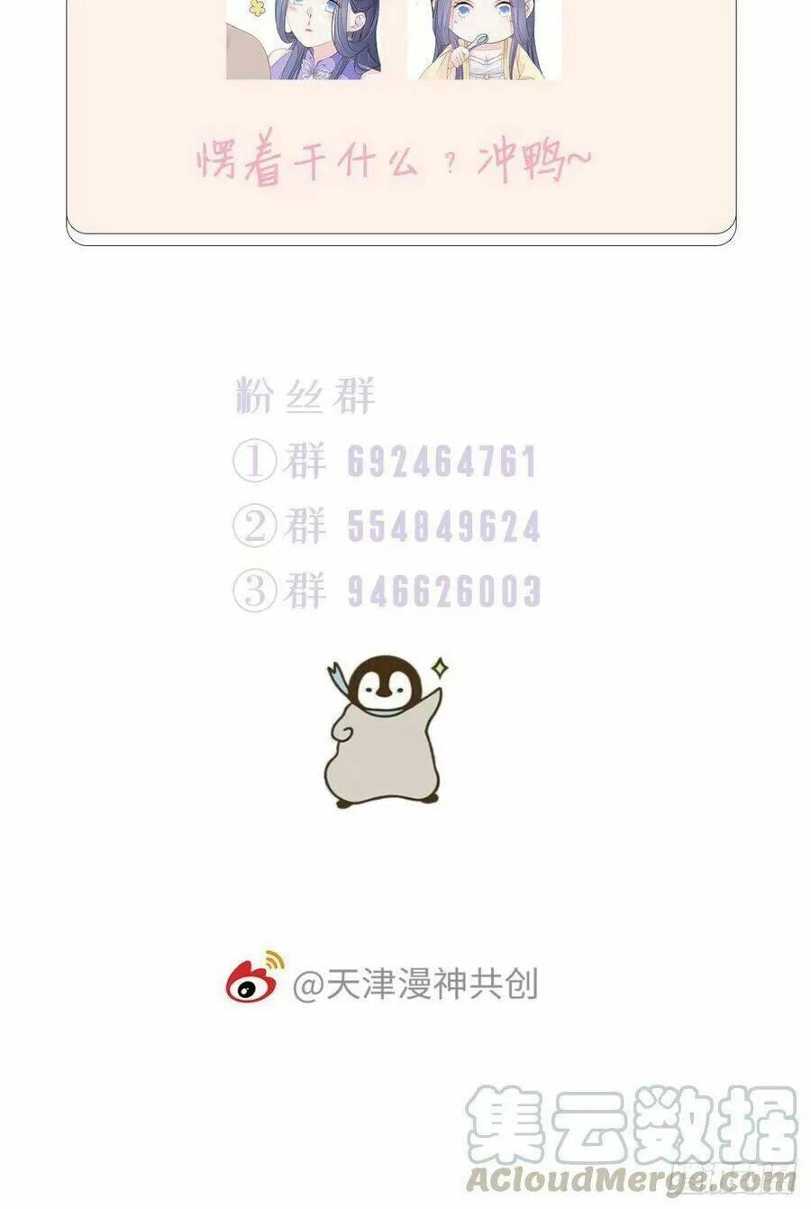 Mau Xuyên Không Rửa Tội Cho Nhân Vật Phản Diện Chapter 20 - Trang 2