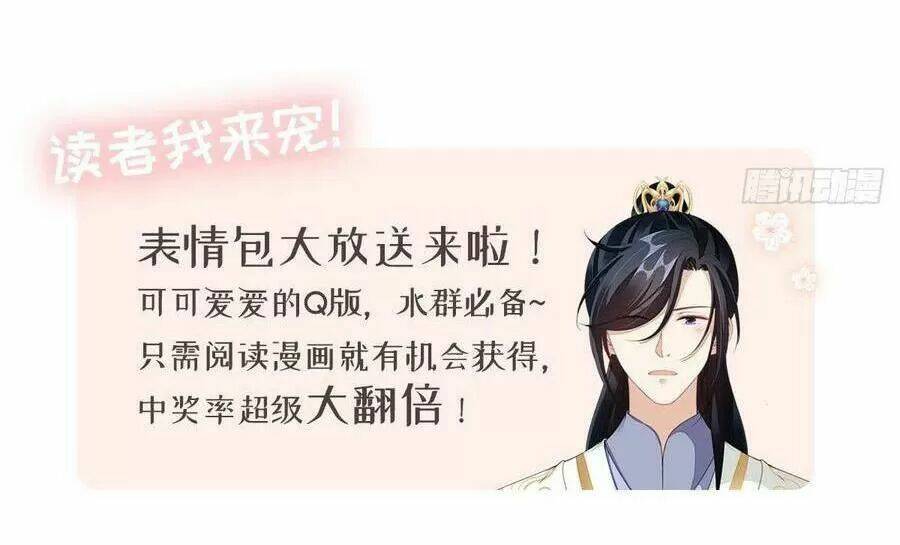 Mau Xuyên Không Rửa Tội Cho Nhân Vật Phản Diện Chapter 21 - Trang 2