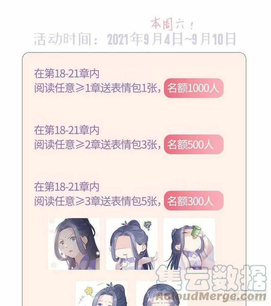 Mau Xuyên Không Rửa Tội Cho Nhân Vật Phản Diện Chapter 21 - Trang 2