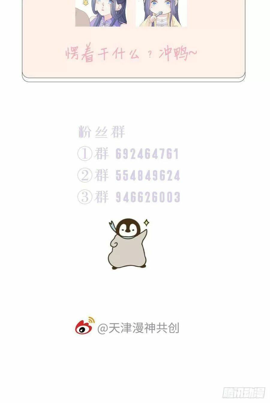 Mau Xuyên Không Rửa Tội Cho Nhân Vật Phản Diện Chapter 21 - Trang 2