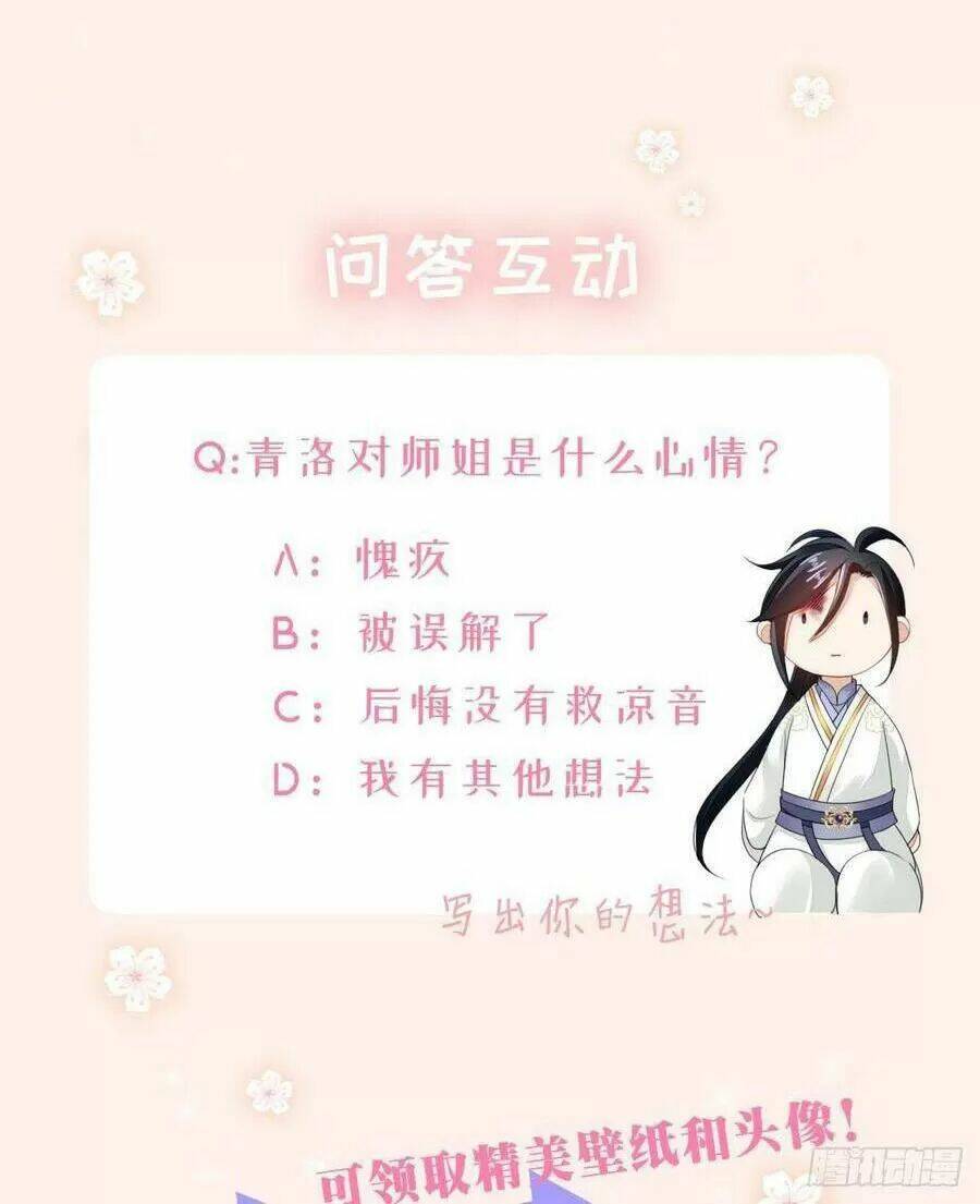 Mau Xuyên Không Rửa Tội Cho Nhân Vật Phản Diện Chapter 22 - Trang 2