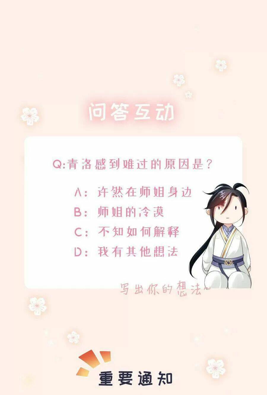 Mau Xuyên Không Rửa Tội Cho Nhân Vật Phản Diện Chapter 23 - Trang 2