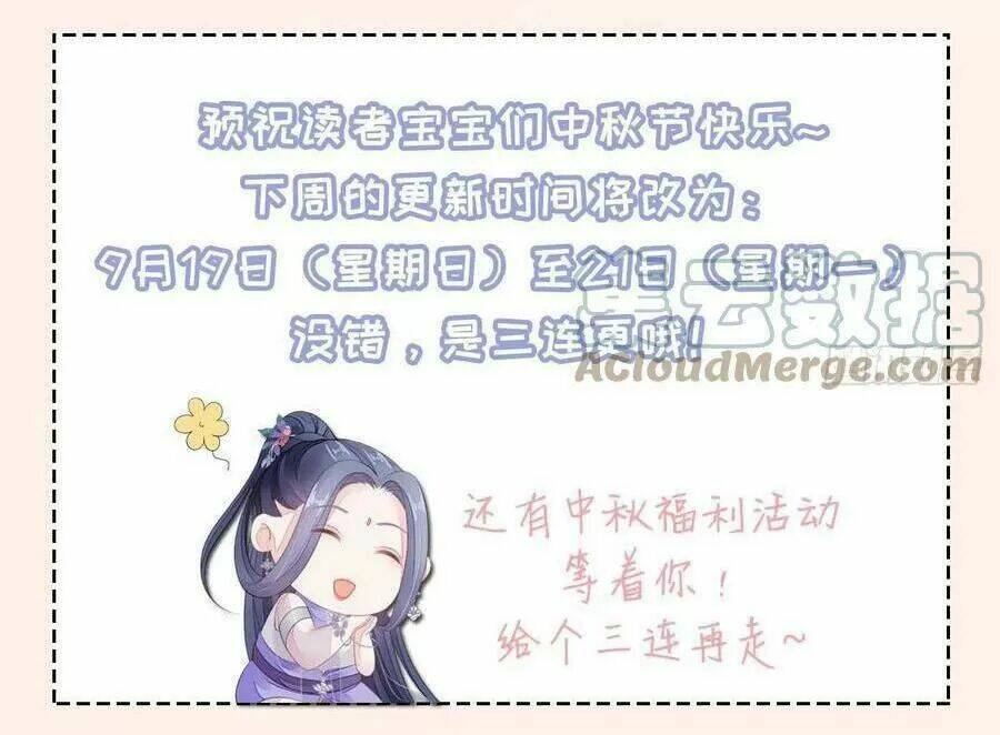 Mau Xuyên Không Rửa Tội Cho Nhân Vật Phản Diện Chapter 23 - Trang 2