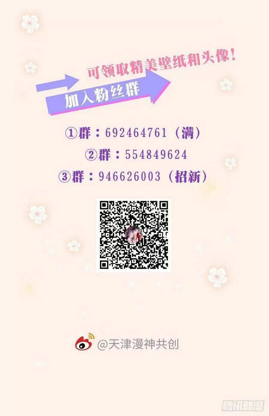 Mau Xuyên Không Rửa Tội Cho Nhân Vật Phản Diện Chapter 23 - Trang 2