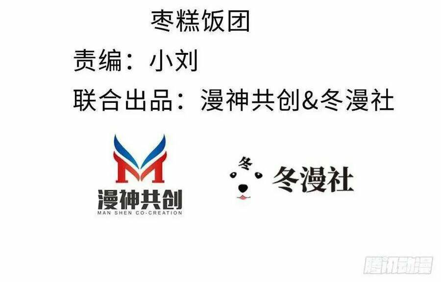 Mau Xuyên Không Rửa Tội Cho Nhân Vật Phản Diện Chapter 24 - Trang 2