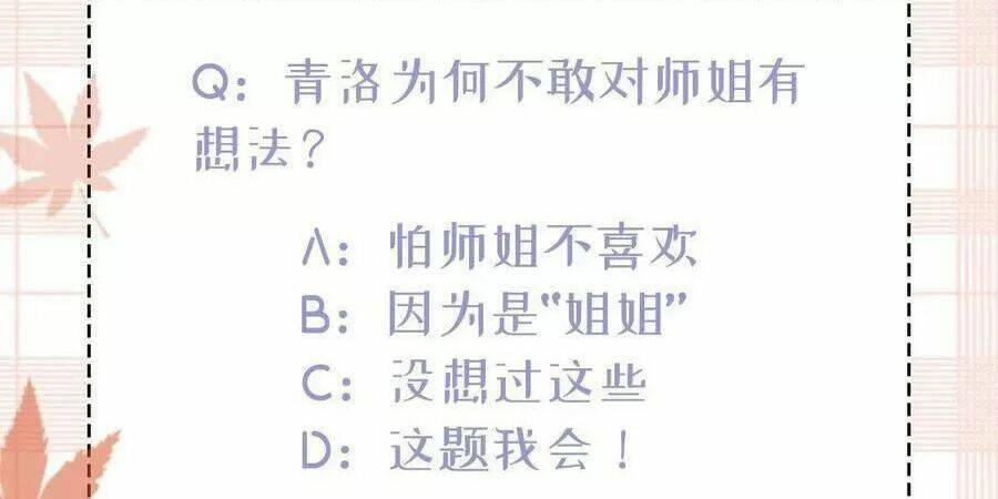 Mau Xuyên Không Rửa Tội Cho Nhân Vật Phản Diện Chapter 24 - Trang 2