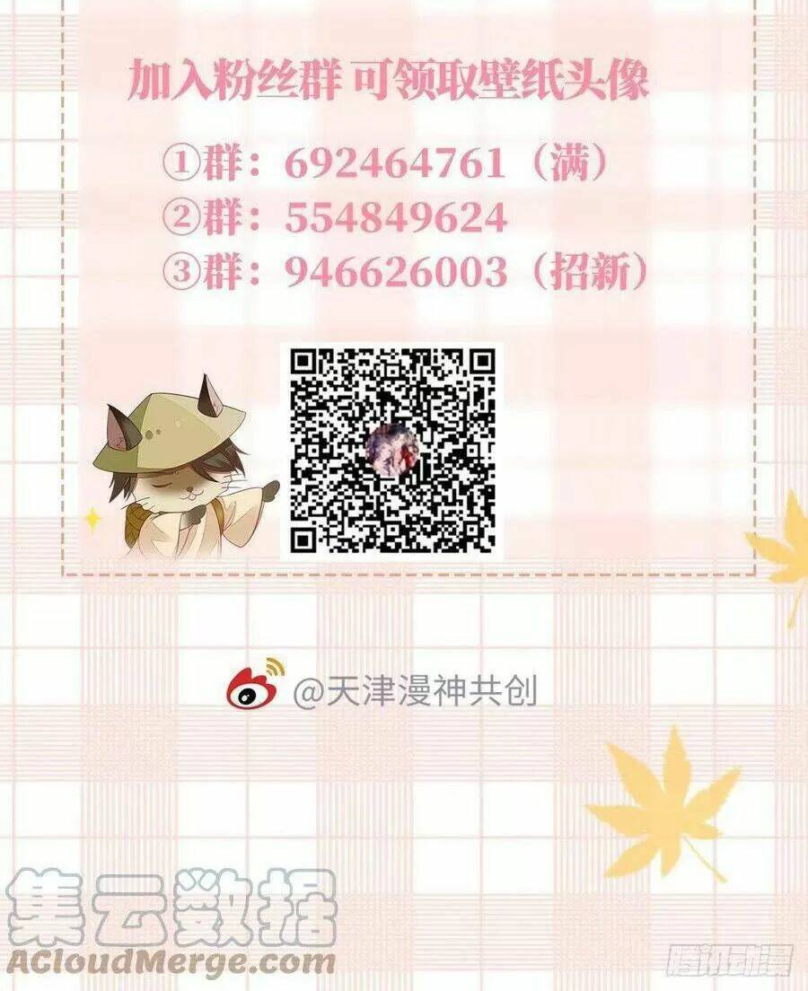 Mau Xuyên Không Rửa Tội Cho Nhân Vật Phản Diện Chapter 24 - Trang 2