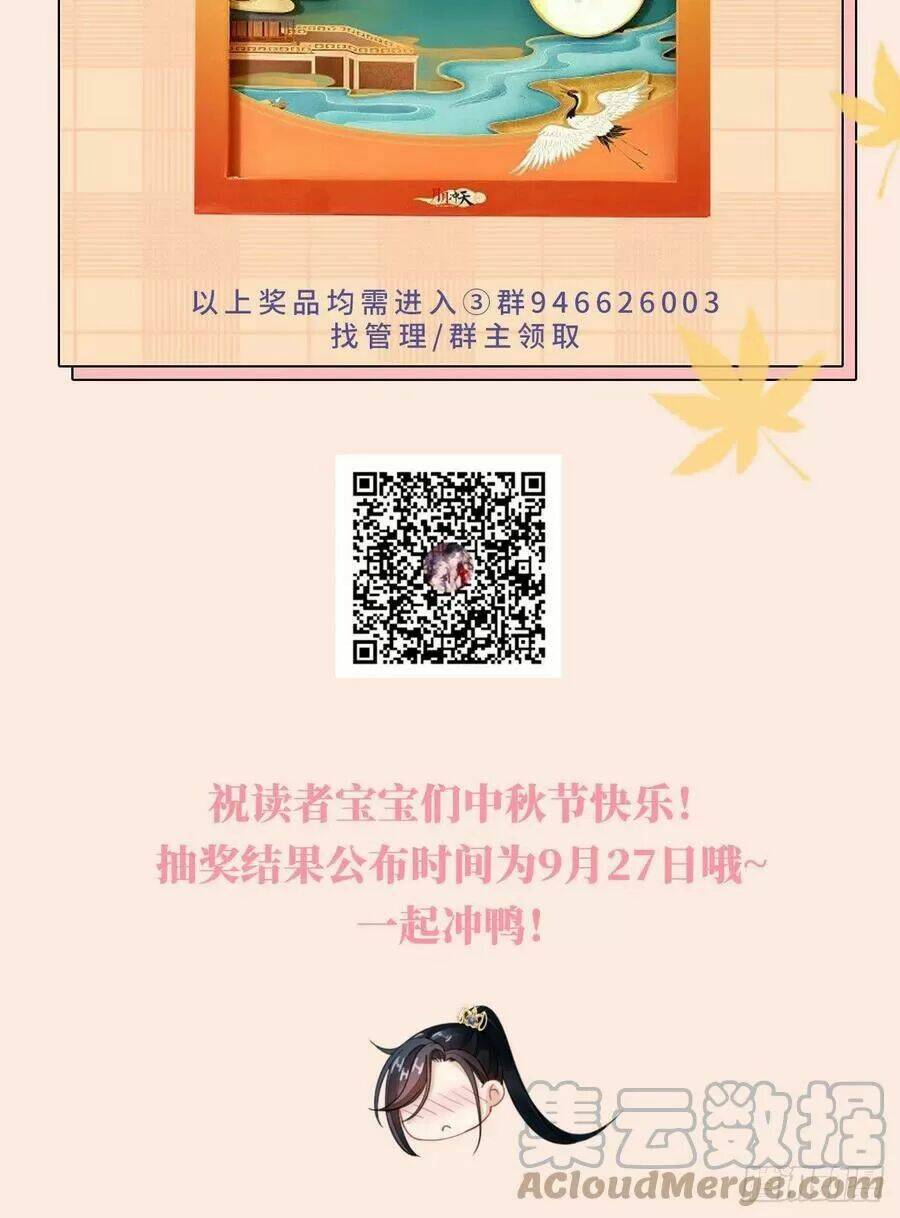 Mau Xuyên Không Rửa Tội Cho Nhân Vật Phản Diện Chapter 24 - Trang 2