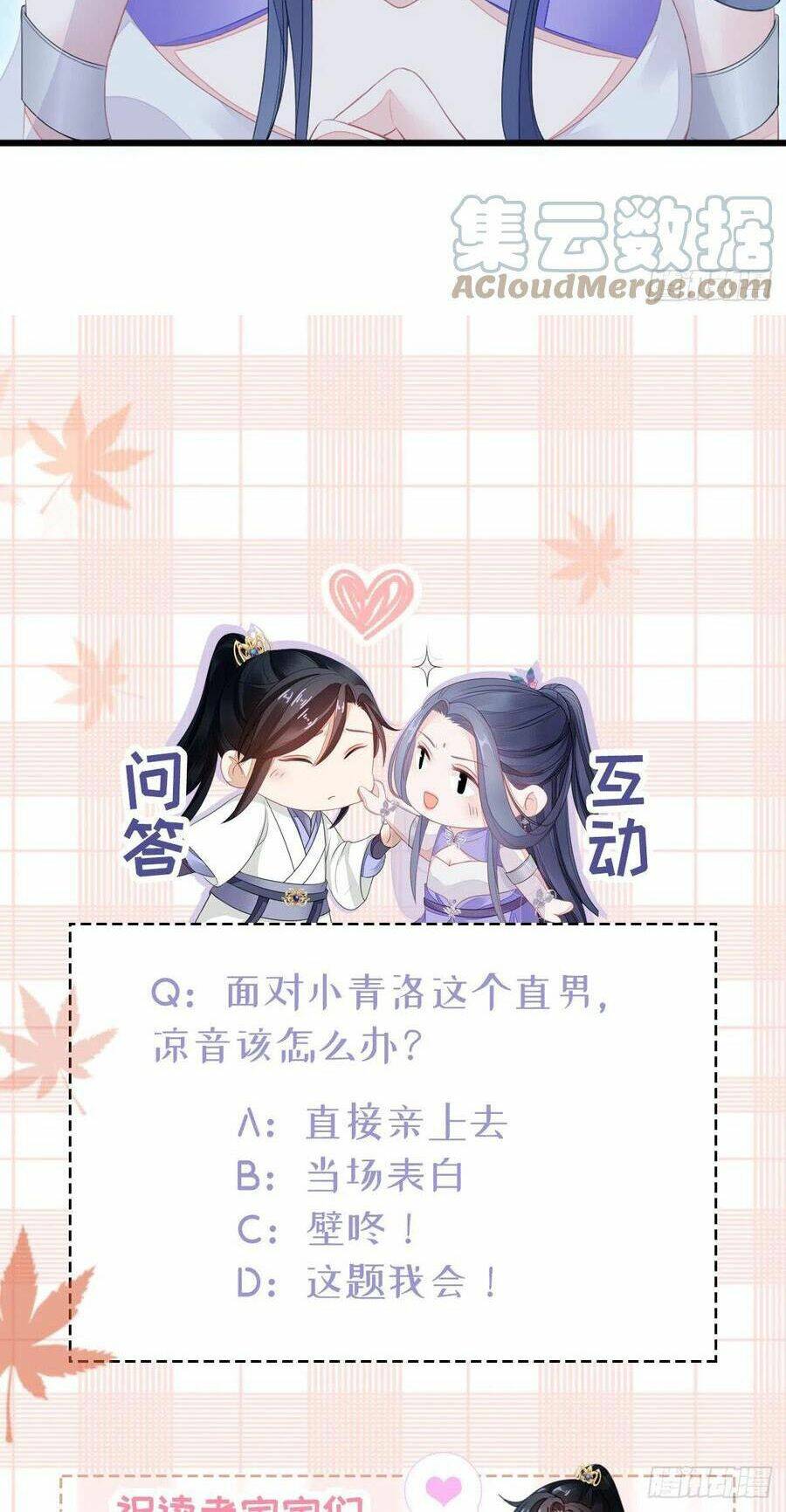 Mau Xuyên Không Rửa Tội Cho Nhân Vật Phản Diện Chapter 26 - Trang 2