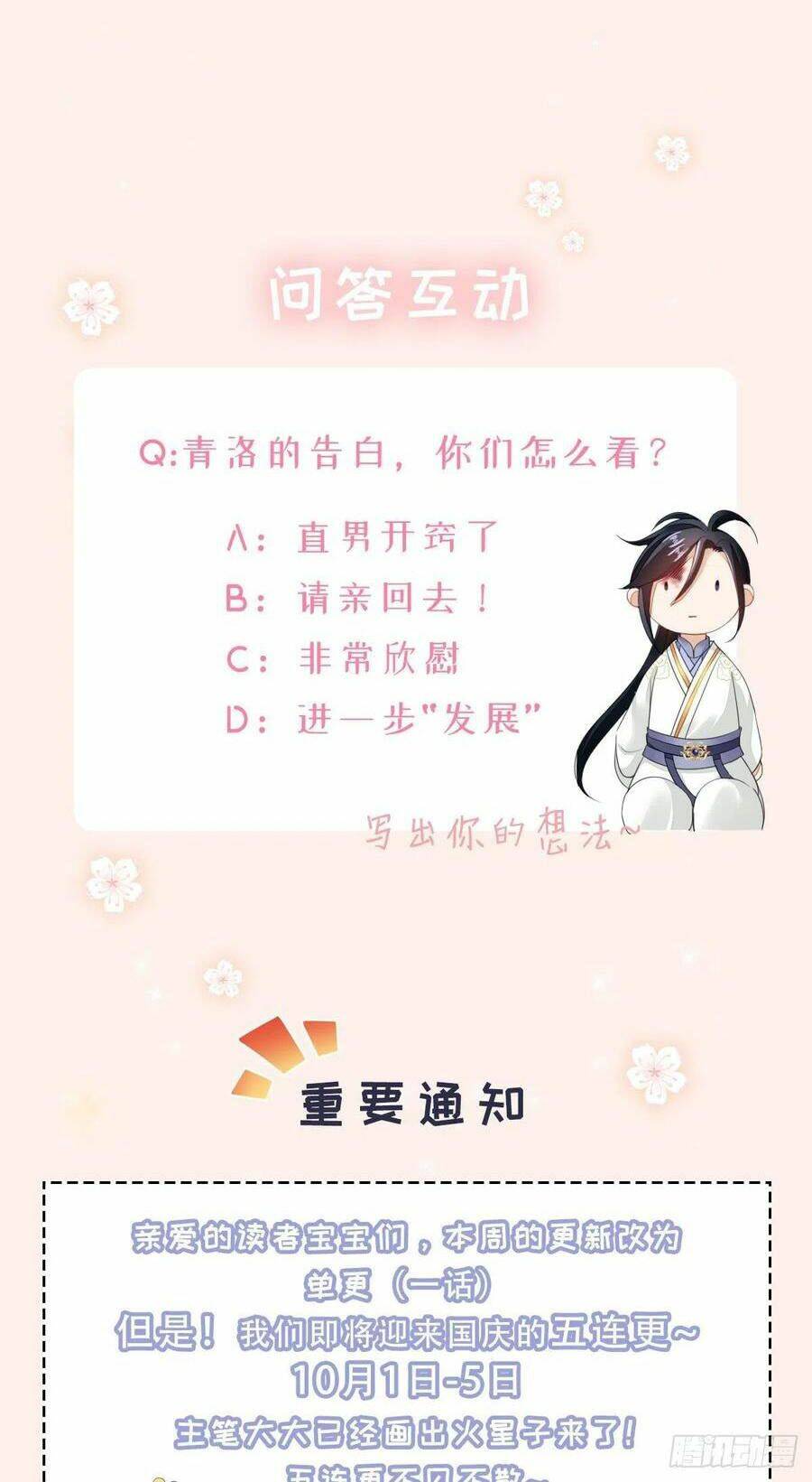 Mau Xuyên Không Rửa Tội Cho Nhân Vật Phản Diện Chapter 27 - Trang 2