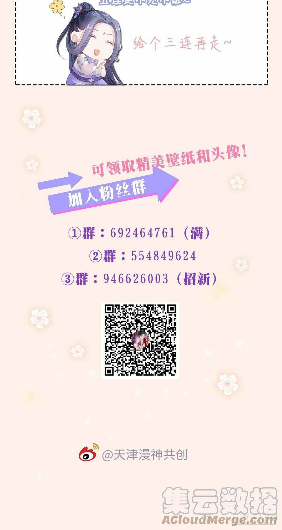 Mau Xuyên Không Rửa Tội Cho Nhân Vật Phản Diện Chapter 27 - Trang 2