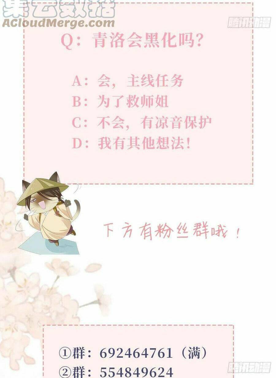 Mau Xuyên Không Rửa Tội Cho Nhân Vật Phản Diện Chapter 28 - Trang 2