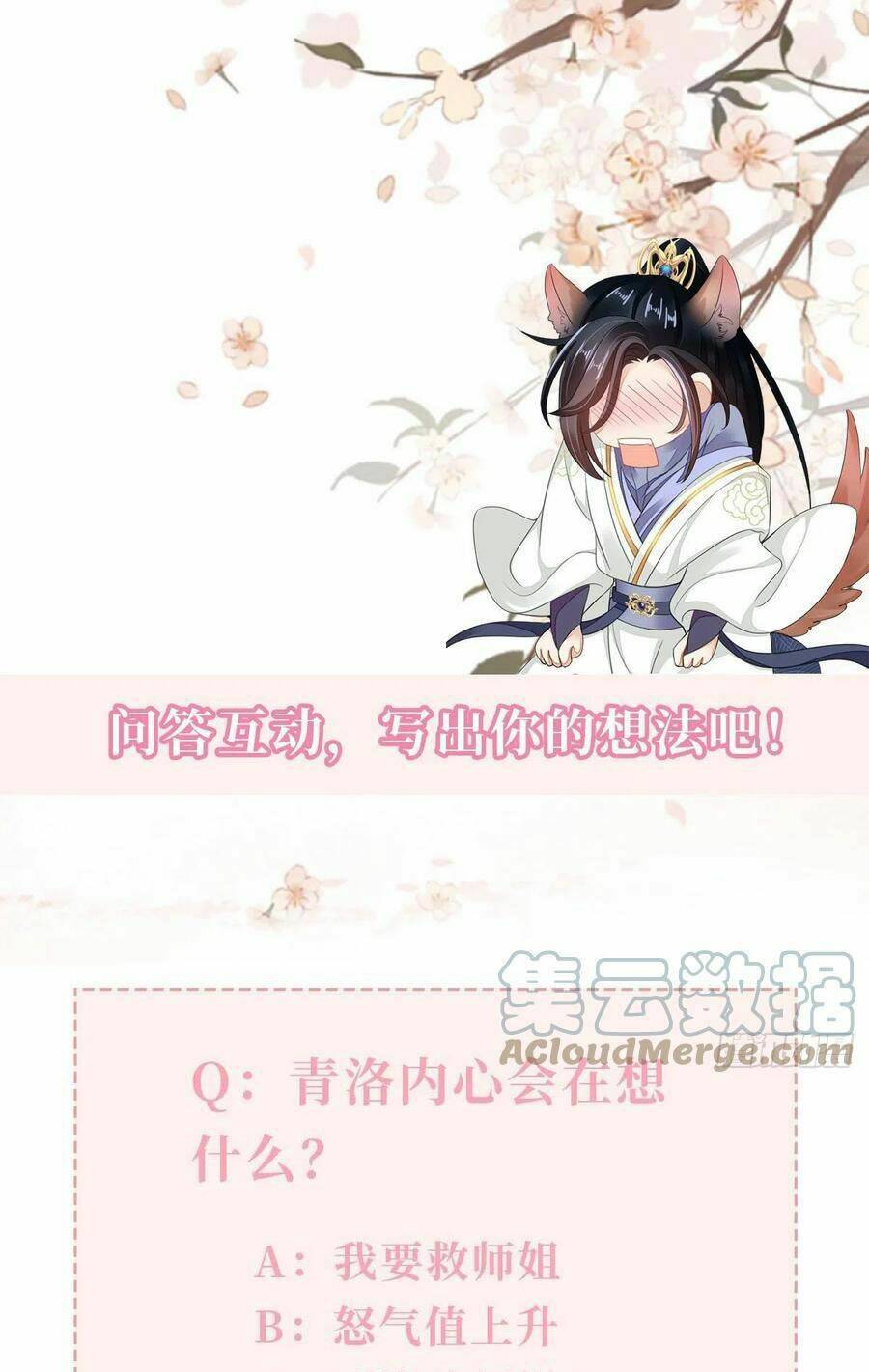 Mau Xuyên Không Rửa Tội Cho Nhân Vật Phản Diện Chapter 29 - Trang 2