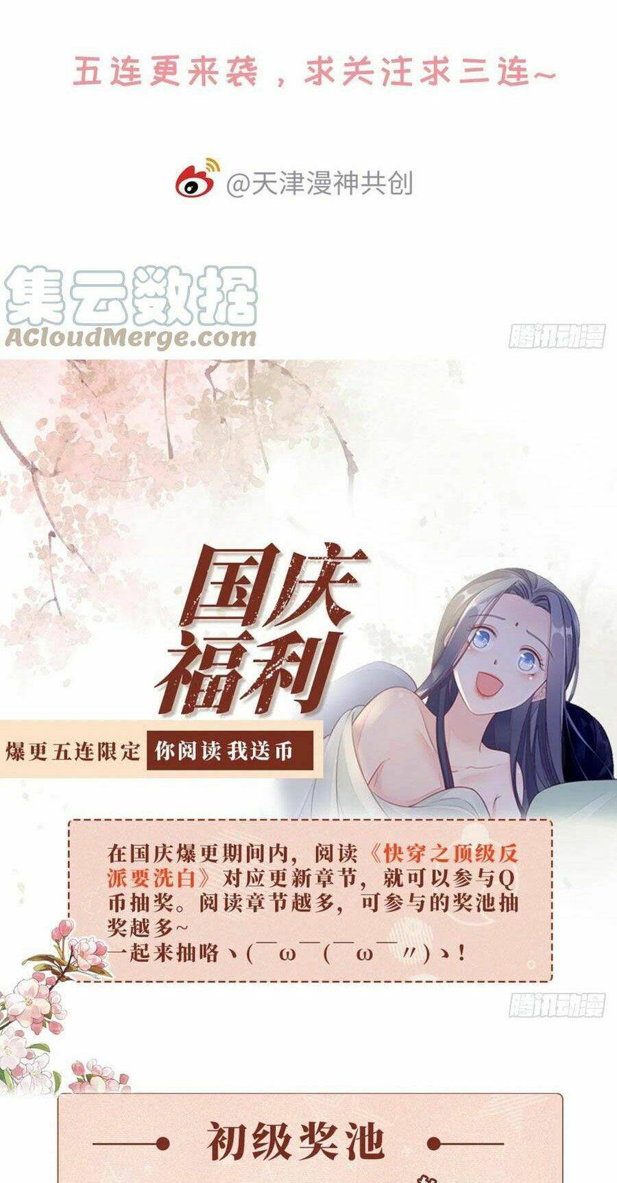 Mau Xuyên Không Rửa Tội Cho Nhân Vật Phản Diện Chapter 29 - Trang 2