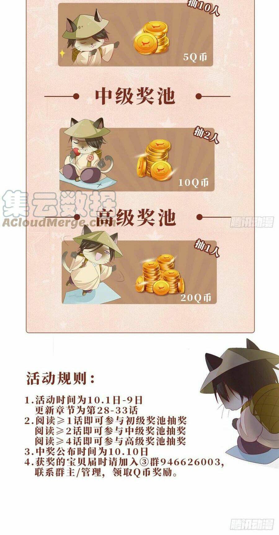 Mau Xuyên Không Rửa Tội Cho Nhân Vật Phản Diện Chapter 29 - Trang 2