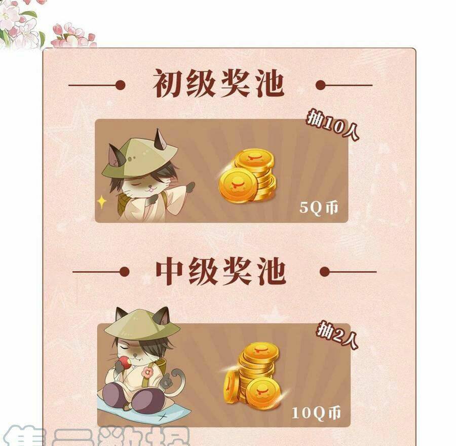 Mau Xuyên Không Rửa Tội Cho Nhân Vật Phản Diện Chapter 30 - Trang 2