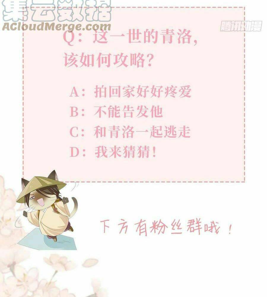 Mau Xuyên Không Rửa Tội Cho Nhân Vật Phản Diện Chapter 31 - Trang 2