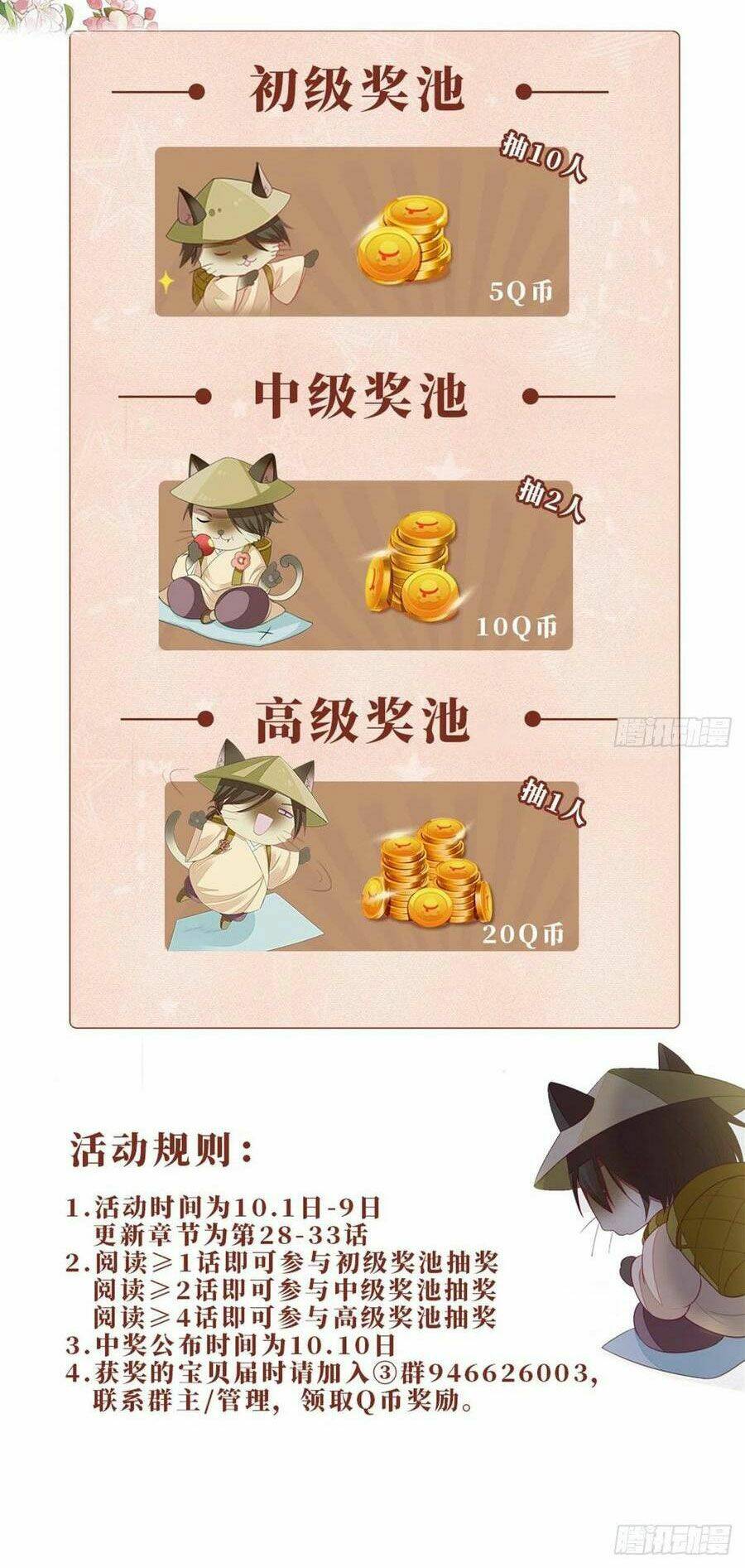 Mau Xuyên Không Rửa Tội Cho Nhân Vật Phản Diện Chapter 31 - Trang 2