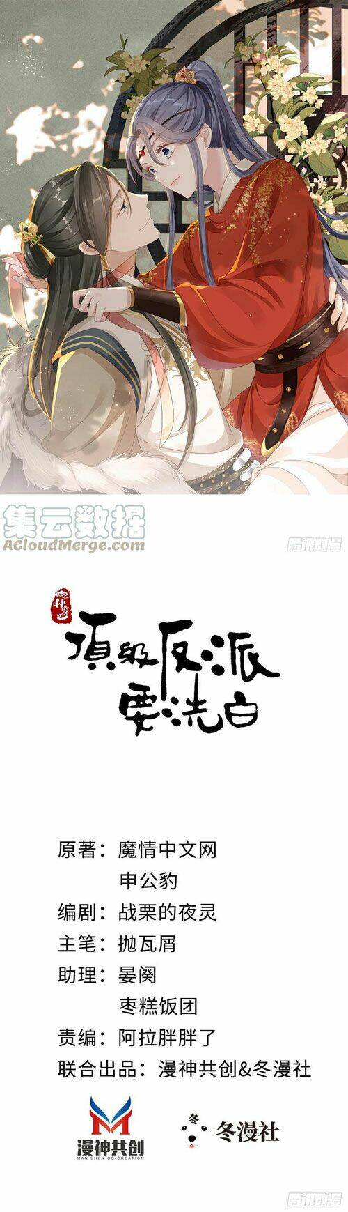 Mau Xuyên Không Rửa Tội Cho Nhân Vật Phản Diện Chapter 32 - Trang 2