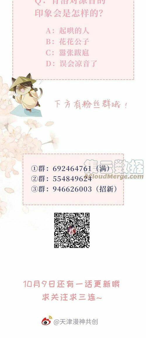 Mau Xuyên Không Rửa Tội Cho Nhân Vật Phản Diện Chapter 32 - Trang 2