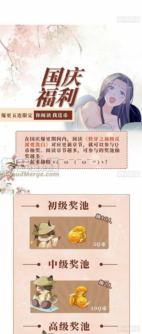 Mau Xuyên Không Rửa Tội Cho Nhân Vật Phản Diện Chapter 32 - Trang 2