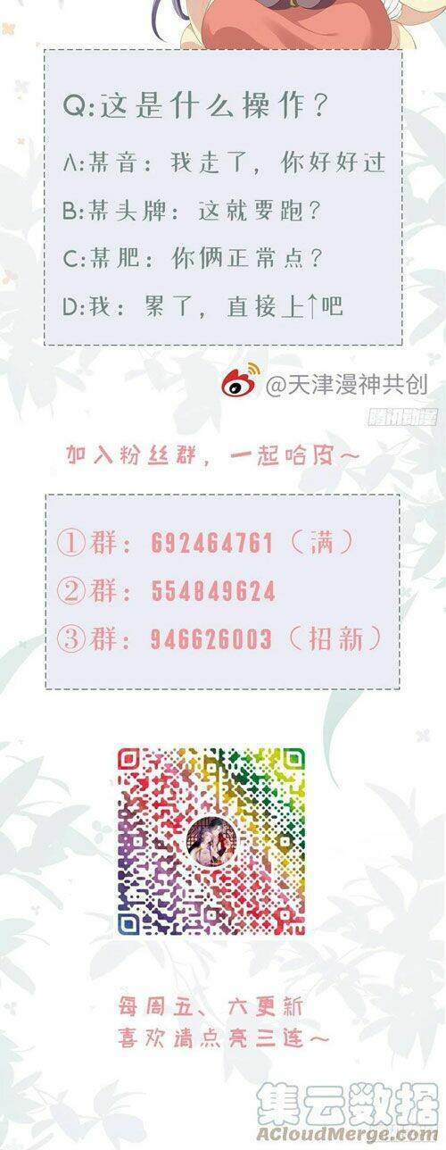 Mau Xuyên Không Rửa Tội Cho Nhân Vật Phản Diện Chapter 33 - Trang 2