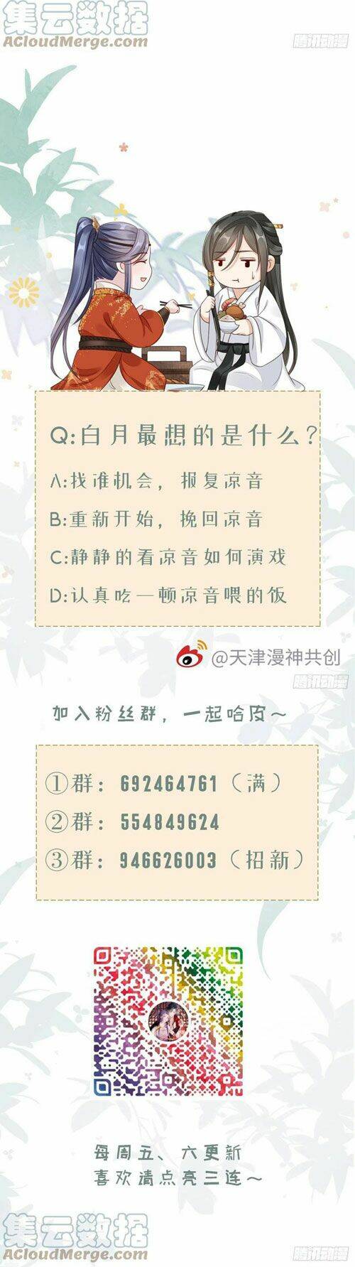 Mau Xuyên Không Rửa Tội Cho Nhân Vật Phản Diện Chapter 36 - Trang 2