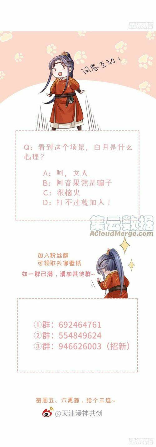 Mau Xuyên Không Rửa Tội Cho Nhân Vật Phản Diện Chapter 37 - Trang 2